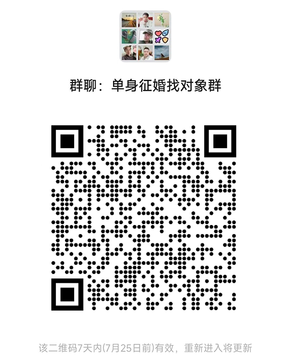 图木舒克同城相亲微信群